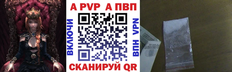 A-PVP VHQ  Купить  Болотное 