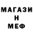 Метадон мёд Freddy Paw2
