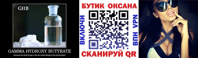 БУТИРАТ Butirat  Купить где  Болотное 