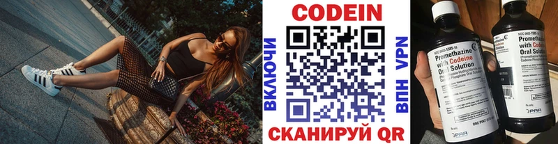 Кодеин напиток Lean (лин)  Купить закладки  Болотное 
